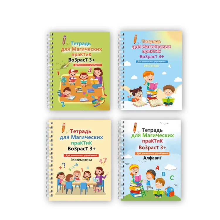 Uudelleen käytettävä Magic Practice Copybook